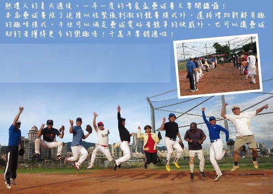 第二十屆嚕家盃壘球聯誼賽封面